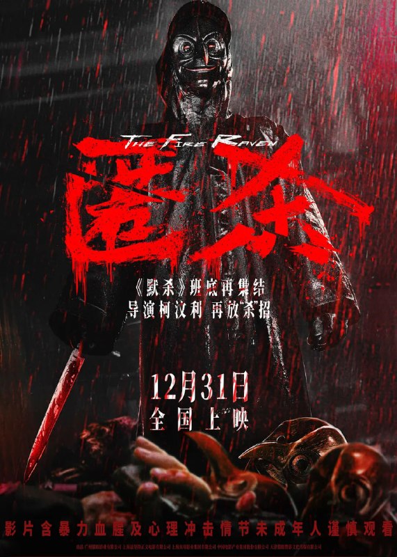 名称：匿杀 (2025)描述：地狱空荡荡，恶魔在人间