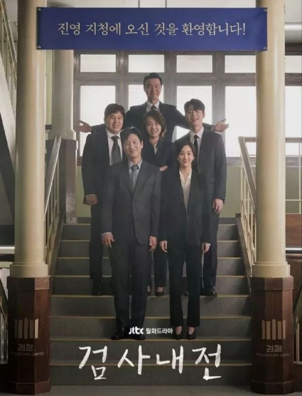 名称：检察官内传 (2019) 1080P 全集 中字硬字幕描述：该剧翻拍自同名畅销书，由大检察厅检察官金雄亲自撰写，讲述自己从2000年毕业于司法研修院以来，历经18年检察官工作所经历的种种，金雄本人自称是“生活型检察官”，也通过检察官这一工作了解到了 人世间的种种