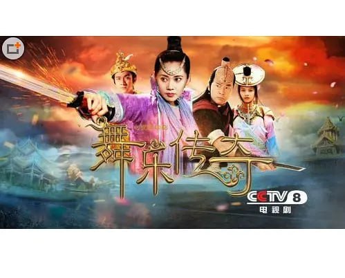 名称：舞乐传奇 (2013)描述：大唐贞元年间，巍巍华夏引得四夷来服