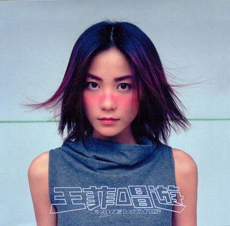 名称：王菲 - 1998年专辑 - 唱游 Remastering(母带)    wav描述：如果用心听，在这张精致的编曲，非但感到丰富的音乐，还有层次的立体感，更重要的是，在饱满音场中，有前所未有的繁复、绝不混淆