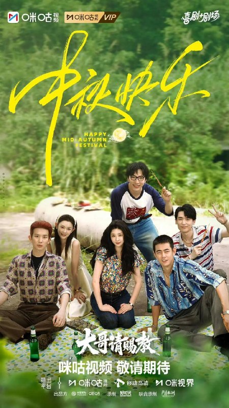 名称：大哥请赐教（2026）4K 60FPS S01E01 - E04 杜比音效描述：重获新生的陈浩来到兄弟坟前醉酒入梦，重回1998年