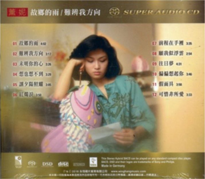 名称：薰妮 - 2016年SACD系列 - 故乡的雨 难辨我方向   DSD DSF描述：薰妮，1952年6月13日出生于中国香港，中国香港女歌手、演员