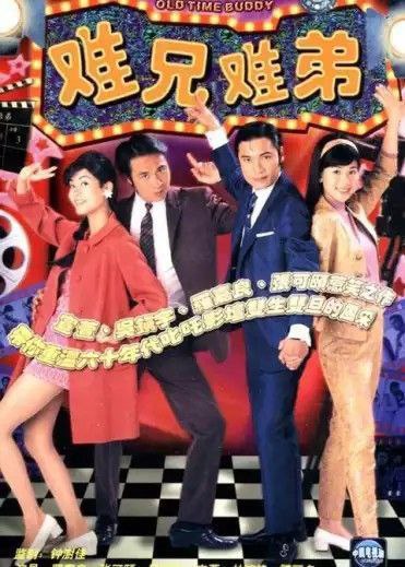 名称：难兄难弟 (1997) 1080P 全集 国粤多音轨描述：落难的李奇（罗嘉良 饰）在穷途末路时遇到了小学同学谢源（吴镇宇 饰），谢源误以为李奇轻生要跳海而出手相救，李奇便自此留在了谢源家中