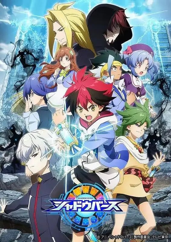 名称：影之诗 シャドウバース (2020)描述：就学于天青学园的少年，龙崎希罗