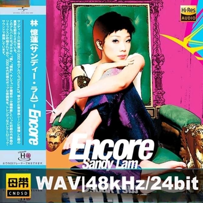 名称：林忆莲 - Encore [UHQCD] 限量版 2026 WAV  分轨描述：曲目01 - Prelude02 - Encore03 - Diva04 - 日与夜05 - 我们都爱06 - 你令我性感07 - 不不不08 - 烧09 - 一分钟都市一分钟恋爱10 - 逃离钢筋森林11 - 倾斜12 - 日与夜 (商业电台广播剧