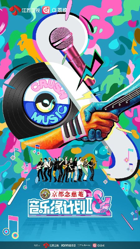 名称：音乐缘计划 第二季 描述：20251024期 第1期 周深刘宇宁双版本演绎同首歌优质原创者与实力歌手双向奔赴，全纪实呈现创作历程，集结多元阵容碰撞火花，互选真人秀悬念不断，品质舞台颠覆想象，打造现象级华语原创风暴