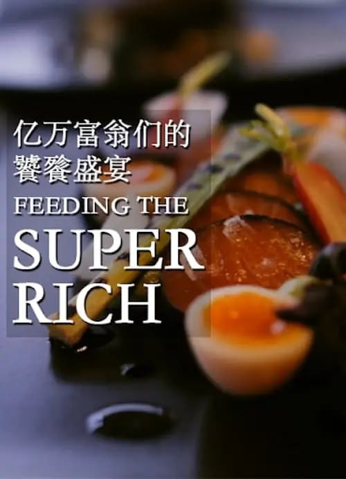 名称：亿万富翁们的饕餮盛宴 第二季 Feeding The Super Rich Season 2 (2015)描述：目前，在伦敦定居的亿万富翁数量比世界上任何其他城市都要多