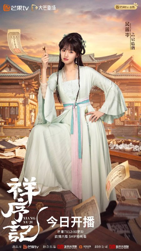 名称：祥序记(2026)4K S01 HiveWeb描述：武力爆表、读书苦恼的少年江砚秋，被忽悠入读了教学评优垫底的莘子书斋