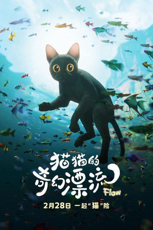 名称：【原盘】猫猫的奇幻漂流 (2024) 1080P REMUX 内嵌简繁字幕描述：世界似乎即将毁灭，到处都是人类的遗迹