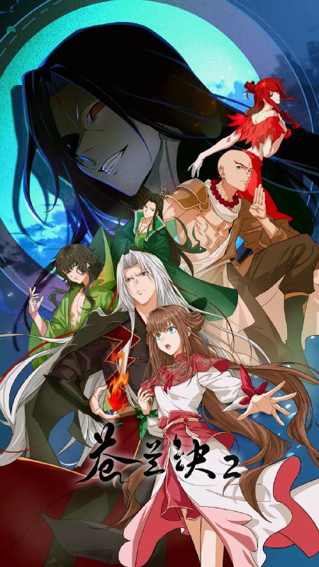 资源标题：苍兰诀2 影三界篇(2025)动画 奇幻 4K高码 更新21集资源描述：东方青苍大战后重返苍盐海，竟落入孔雀军师的陷阱，一波未平，一波又起，另一边，战神赤地频繁现身于小兰花的梦境之中，所为何意？东方青苍与小兰花的冤家旅程行至半途，游离于三界之外的影三界进入众人视野，一个关乎三界平衡的巨大隐秘逐渐浮出水面