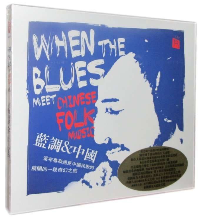 名称：瑞鸣音乐 DTS 蓝调 中国 WAV (分轨)描述：作为瑞鸣首张布鲁斯专辑，亦是中国民歌首次以蓝调风格呈现，它堪称跨文化音乐实验的里程碑