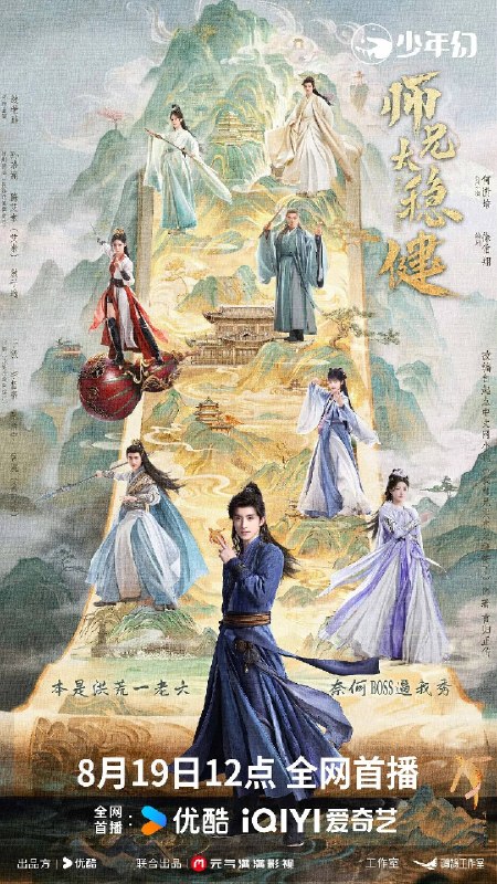 名称：师兄太稳健（2026）4K 10bit S01E01 - E03 杜比音效 HiveWeb描述：前世是重症患者的李长寿意外重生到洪荒世界，化身为一名珍视生命、不沾因果的小小炼气士，为躲避天道预言中的天下大劫，奉行“稳健”之道，一心想上天庭苟活，为此，他稳健操作，不动稳如老狗、一动“石破天惊”，他坚信打打杀杀的时代已经过去，能坑人绝不杀人，能单身绝不恋爱，奈何敌人和美人如潮水般涌来，他一不小心成了运筹帷幄的幕后大佬，卷入多方博弈之中，运作“龙族上天”，甚至那天下大劫也加速到来……该剧改编自言归正传的同名小说