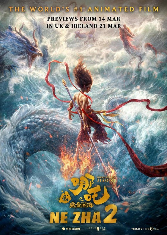 名称：哪吒2 / 哪吒之魔童闹海 (2025) 4K 高码 6帧描述：天劫之后，哪吒、敖丙的灵魂虽保住了，但肉身很快会魂飞魄散