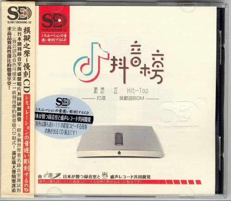 名称：抖音榜 网络最红最 Hit Top wav描述：01 沙漠骆驼02 可不可以03 陷阱04 一百万个可能05 侧脸06 38度607 走马08 可能否09 That Girl10 往后余生11 浪人琵琶12 说散就散13 怀念青春14 请先说你好15 最后我们没在一起夸克：