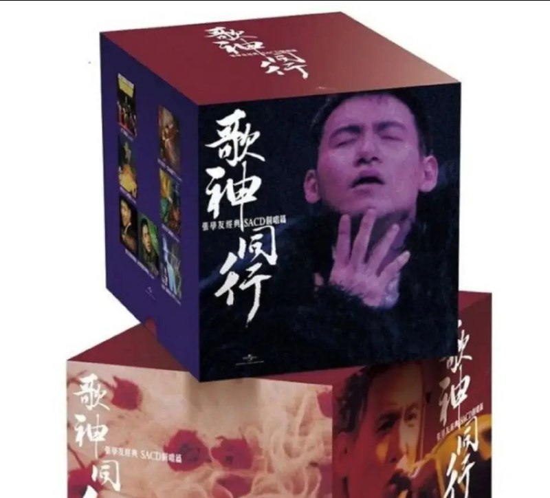 名称：张学友 歌神同行 1-11 SACD 粤语篇I 限量版 SACD ISO描述：《歌神同行 张学友经典SACD粤语篇·壹》限量版是环球音乐推出的经典复刻合集，收录学友早年11张粤语经典专辑，从《Smile》的出道青涩，到《相爱》《给我亲爱的》的深情诠释，再到《一颗不变心》《真情流露》的金曲爆发，完整复刻SACD高音质版本，以礼盒形式呈现专辑封面与经典视觉，既是对“歌神”粤语歌坛黄金时期的全景式回溯，也是献给乐迷的收藏级听觉盛宴