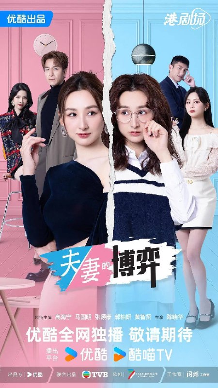 名称：夫妻的博弈（2026）4K 10bit S01 HiveWeb描述：罹患癌症的姜幸如撞破丈夫与唯一闺蜜的奸情，更遭遇车祸被撞身亡，惊然醒来方知坎坷人生竟是一场预知梦