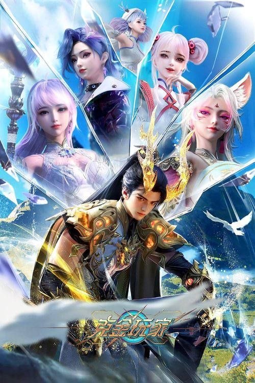 名称：克金玩家 (2025) 4K 全集描述：未来世界，楚氏集团开发的虚拟游戏《纪元》因拥有完美的沉浸式体验而备受世人瞩目，然而游戏正式上线前夕，游戏开发者楚氏夫妇却离奇失踪