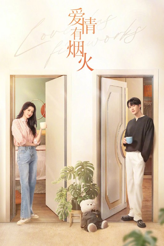 名称：爱情有烟火 (2026)喜剧 爱情 檀健次 王楚然 4KHDR60FPS 更新28集描述：投行精英李亦非（檀健次 饰）因投资失利，意外与身陷失恋失业双重困境的沪漂女孩钱菲（王楚然 饰）合租，并在职场再度相遇，两个落魄的灵魂在烟火相伴中磕磕碰碰，最终甜蜜奔赴