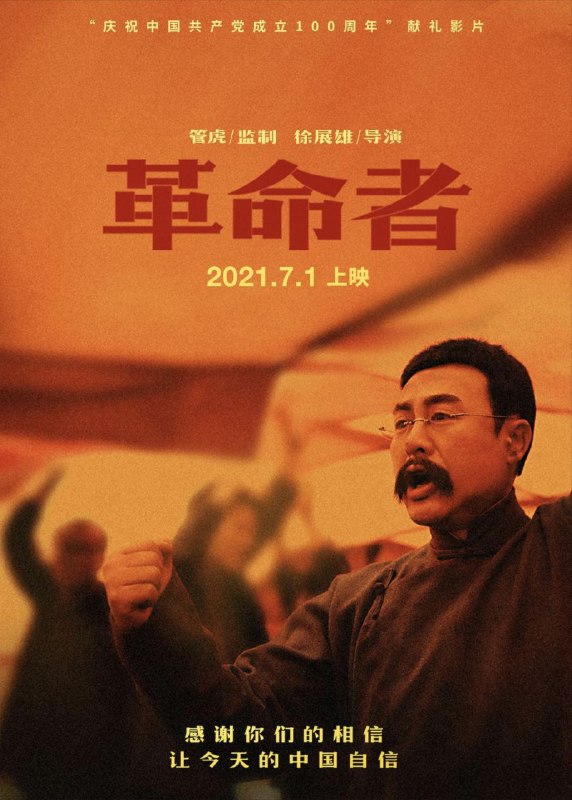 名称：革命者 (2021) 4K描述：1927年4月26日，距离李大钊被执行绞刑还有38小时