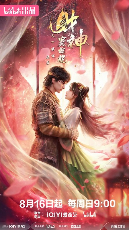 名称：财神窦占龙（2026）4K HDR S01E01 - E03 杜比音效 HiveWeb描述：天下霸唱继《鬼吹灯》后，打造最新成人向民俗暗黑传奇，在烟火人间与诡谲幻境之间重塑中式惊悚美学！崔老道为观天书，误放聚宝金蟾，金蟾贪恋人间繁华，转世为人，便是窦占龙