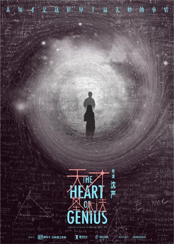 名称：天才基本法  (2022) 4K 全集 中字内嵌字幕描述：该剧根据同名小说改编