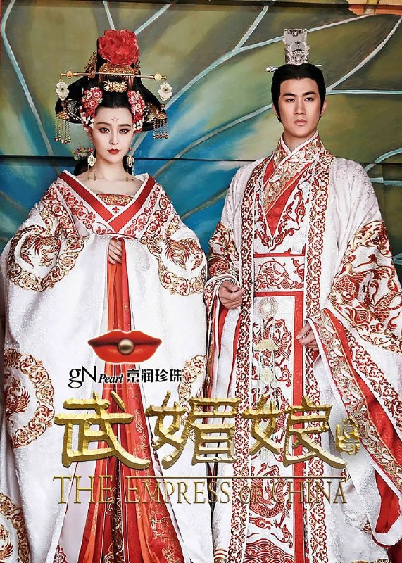 名称：武媚娘传奇   (2014) 4K 台版 全82集 内嵌繁体 中文字幕描述：故事开始于贞观十一年，如意（范冰冰 饰）参加大唐后宫选举，以一支《兰陵王入阵曲》之物震惊四座，吸引了唐太宗李世民（张丰毅 饰）的注意