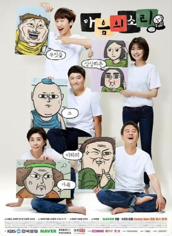 名称：心里的声音 (2016) 1080P 全集 内封简繁英字幕描述：《心里的声音》改编自赵石网络漫画，由河秉勋执导，李光洙、郑素敏、金大明等主演