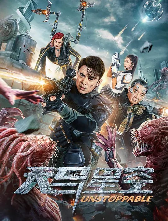 名称：天马星空 (2025)描述：在遥远的未来，地球已跃升为浩瀚宇宙中各星球移民的璀璨交汇点，被称为“星际城”
