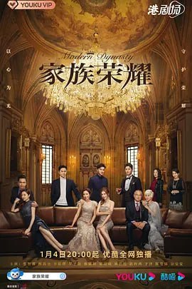 名称：家族荣耀 (2022)描述：《家族荣耀》以“姐妹花”甄芯（杨茜尧饰）和贾洛仪（李彩桦饰）同一天嫁入百年财阀马氏家族的“世纪婚礼”为线索，讲述了马家三代人之间跌宕起伏、休戚与共的家族故事夸克：