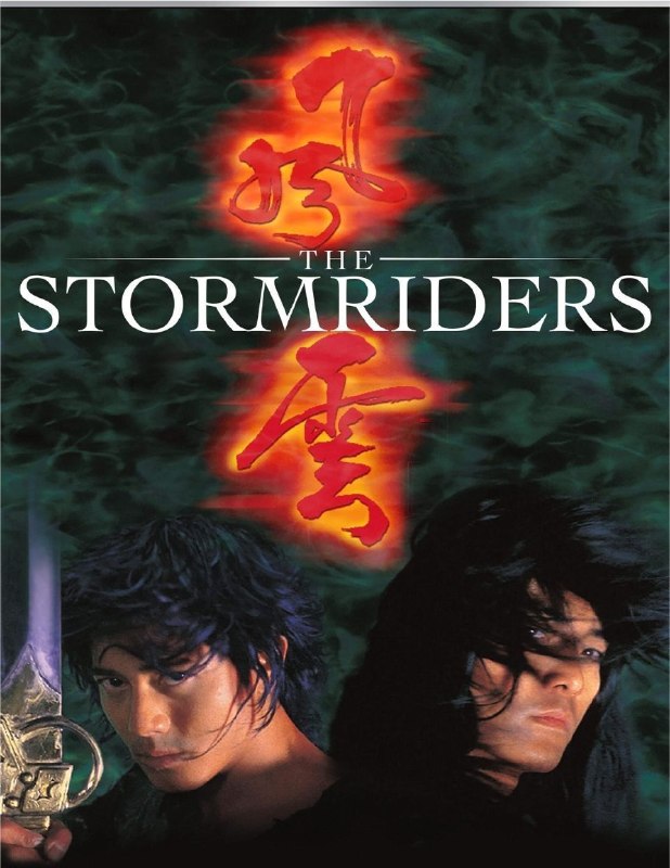 名称：风云雄霸天下 (1998) 4K 高码 国粤多音轨 简中硬字幕描述：天下会帮主雄霸（千叶真一饰）欲得天下，请神算泥菩萨（黎耀祥饰）批算，泥菩萨预言他的前半生：“金鳞岂是池中物，一遇风云便化龙