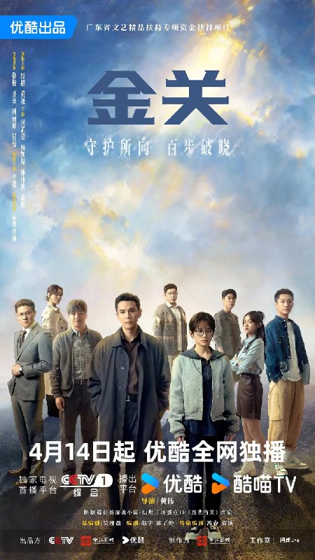 名称：金关 (2026)剧情 悬疑 犯罪 4KHQ 更新04集描述：滨海空港海关旅检一科科长郭聪带领张瑜、吕晓妍、言柏然等关员坚守海关一线，在长约五十米的海关出入境通道之内，识别并拦截各种走私分子