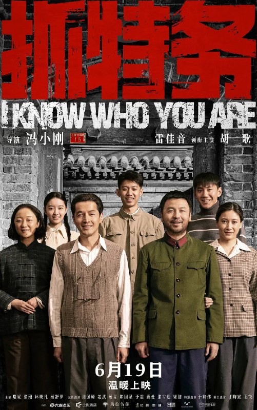 名称：抓特务（2026）4K HQ DV 60FPS 高码率 DDP DTS音轨 HiveWeb描述：一场警察与特务的较量，却展开满是烟火与温情的百姓人生