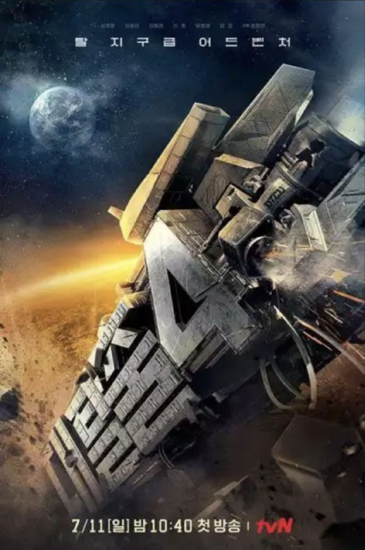 名称：大逃脱 4季全 1080P 内嵌简中字幕描述：在《大逃脱4》中也将由原班人马姜虎东、金钟旼、金东炫、神童、柳炳宰和P.O展开活跃活动