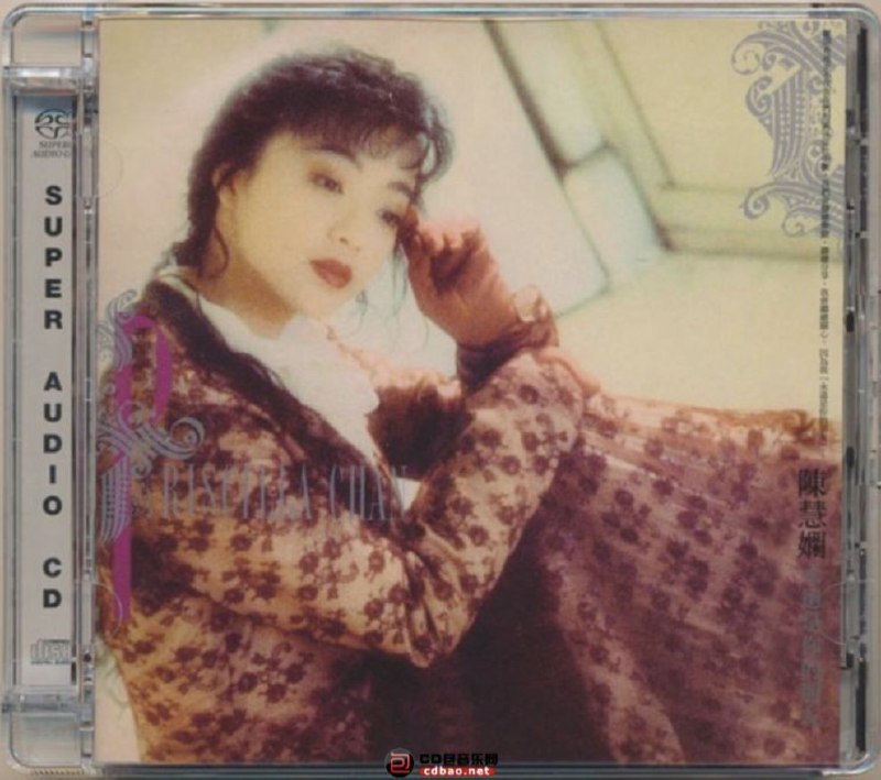 名称：陈慧娴 - 2017年SACD系列 - 永远是你的朋友   DSD DSF描述：《永远是你的朋友》是陈慧娴告别专辑，在决定退出的那一瞬间，陈慧娴的歌唱事业达到了辉煌的颠峰