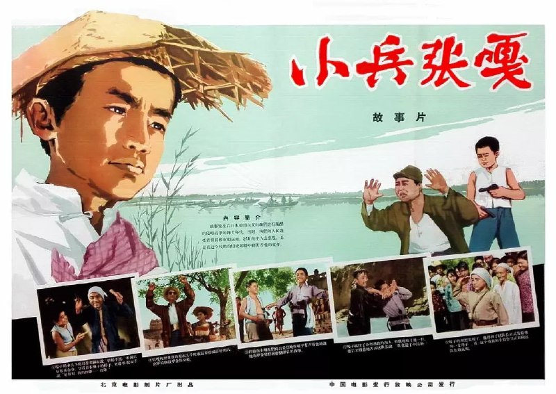 名称：小兵张嘎 (1963)描述：抗日战争时期的河北白洋淀，调皮莽撞的少年张嘎（安吉斯）目睹奶奶为掩护八路军逃跑被日寇杀害后，只身来到县城要找到游击队排长罗金宝（张莹），好让他帮忙为奶奶报仇，哪想真遇见罗金宝时，他将对方当作了汉奸，闹了笑话
