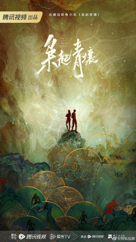 资源标题：枭起青壤 (2025)剧情 爱情 悬疑 迪丽热巴 4KHDR60FPS 杜比视界 更新17集资源描述：隐秘的民间异能组织“南山猎人”中疯刀聂九罗与阳光正直、忍辱负重多年的炎拓不打不相识，经历几次过命合作后，逐渐产生信任和好感，共享同对抗地枭，守护爱与和平并终成眷属