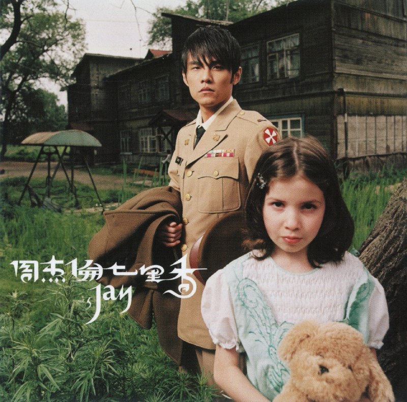 名称：周杰伦《七里香 （2026年环球日本版) SHM-CD WAV+CUE +dvd描述：曲目:CD1. 我的地盘2. 七里香3. 借口4. 外婆5. 将军6. 搁浅7. 乱舞春秋8. 困兽之斗9. 园游会10. 止战之殇夸克：