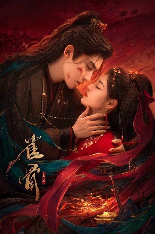 名称：雀骨（2026）4K 10bit 60FPS 更至EP23描述：他手持雀骨令暗藏灭世锋芒,她机关算尽却误撞深情流涡
