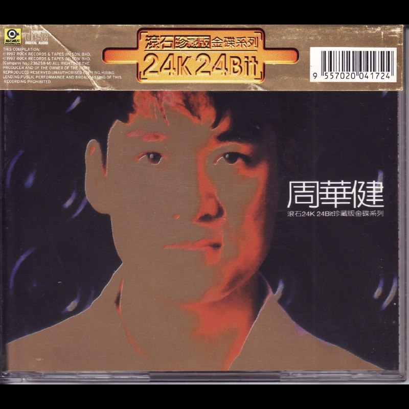 名称：周华健.1997 -《滚石24K》24K金碟珍藏版系列[低速原抓WAV+CUE]描述：《滚石24K金碟珍藏版系列》是周华健1997年由滚石唱片推出的精选专辑，属该系列标志性作品
