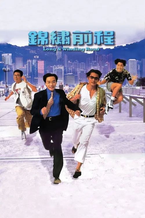 名称：【原盘】锦绣前程 (1994) 1080P REMUX 国粤多音轨 内封/外挂字幕字幕描述：林超荣（张国荣 饰）是一名刚被辞退的保险经纪