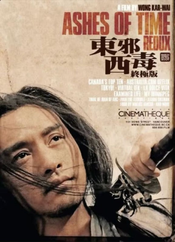 名称：东邪西毒 终极版 (2008) 1080P 国粤多音轨 中字内嵌字幕描述：经过修复和重新剪辑的终极版《东邪西毒》