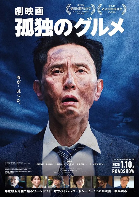 名称：孤独的美食家 剧场版 (2025) 4K 高码描述：从事进口杂货销售的井之头五郎（松重丰 饰），是个喜欢在工作之余到处品尝美馔的老饕