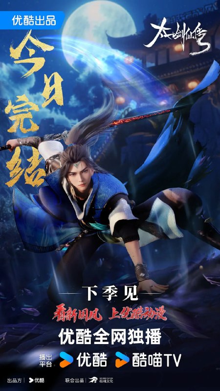 名称：【动漫】太一剑仙传 (2023)描述：九州大陆，仙道昌盛，世人皆以拜入仙门为荣