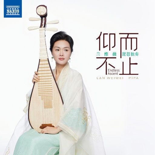 名称：兰维薇 - 仰而不止 兰维薇琵琶独奏 2026 FLAC 24bit 96kHz描述：兰维薇2026琵琶独奏专辑《仰而不止》，李大康操刀录音，演绎多部当代琵琶新作，音色细腻饱满，展现现代琵琶丰富表现力与演奏功底