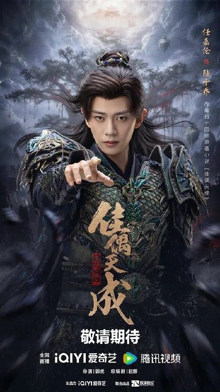 名称：佳偶天成 更新28集 4K SDR 60帧 杜比环绕声描述：五不全诅咒降生的战鬼陆千乔，需要通过换皮、换肉、换血、换骨、换心，才能成为健全的普通人