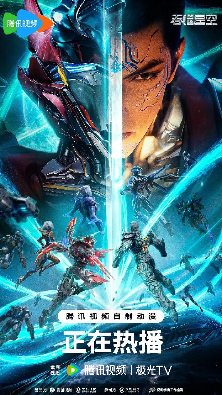 名称：吞噬星空(2025)国漫 臻彩4K 更新221集描述：小说主要讲述了地球经历一场大灾难后引发了各物种的变异，优胜劣汰，主角罗峰得到陨墨星主人传承，成为地球三强者之一，与星空吞噬巨兽一战后失去肉身，夺舍成为星空吞噬兽，在体内世界育出人类分身，之后迈出地球，走向宇宙