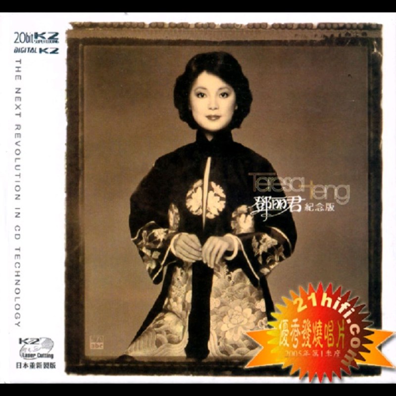 名称：璀璨的 邓丽君 纪念版 K2-027 XRCD【WAV+CUE】描述：璀璨的邓丽君-纪念版》总共收录了18首大家耳熟能详的邓丽君歌曲，包括有《在水一方》、《夜来香》、《难忘初恋情人》、《何日君再来》等曲目