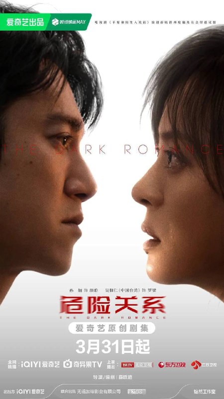 名称：危险关系(2026)4K 60FPS S01E01  - E14 内封简中 杜比音效 HiveWeb描述：单亲妈妈颜聆在调查闺蜜自杀真相的过程中，意外陷入“情感操控（PUA）”陷阱，爱恨纠葛中，颜聆逐渐觉醒并最终重获新生
