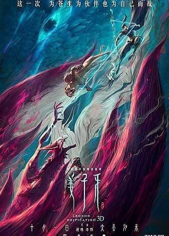 名称：姜子牙 (2020) 4K 60帧描述：商朝末年，邪魅炽盛