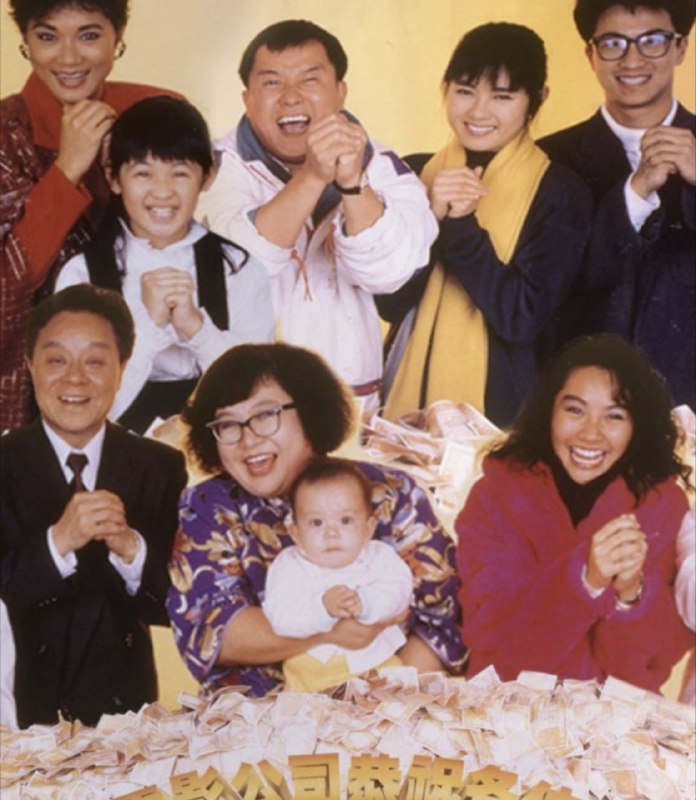 名称：【原盘】富贵再三逼人 (1989) 1080P REMUX 国粤多音轨 中字外挂/内嵌字幕描述：在加拿大领取了3千万奖金的骠叔（董骠 饰）一家，回到了香港居住